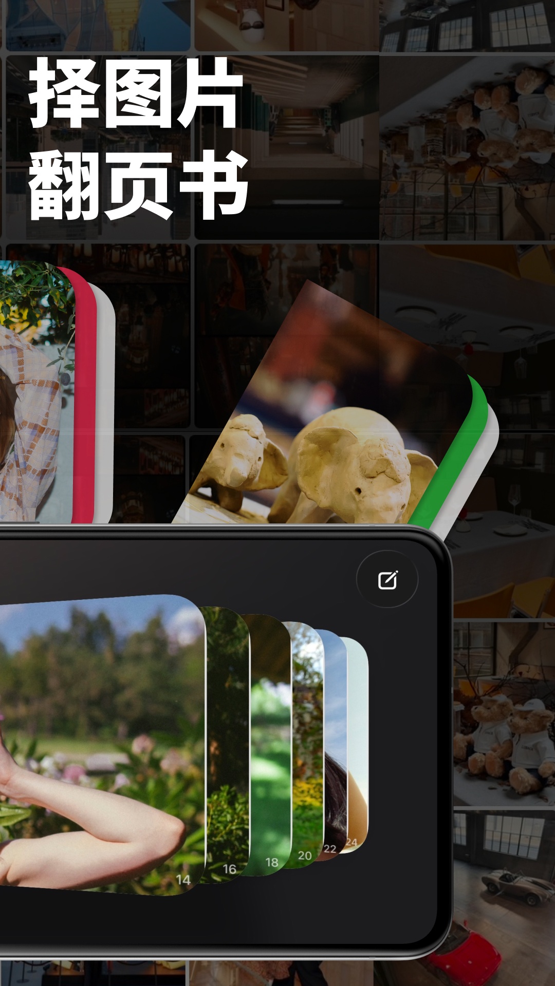 精彩截图-FlipYear2026官方新版