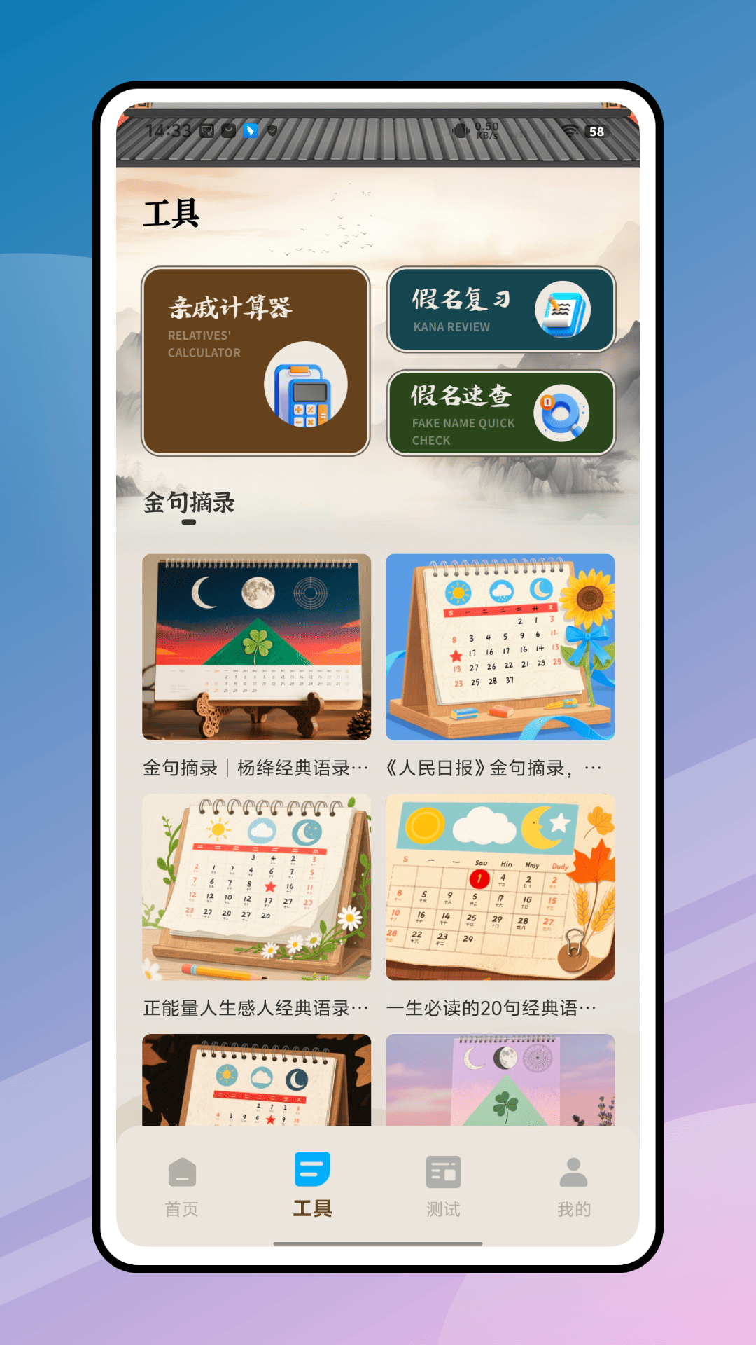 精彩截图-名字打分2026官方新版