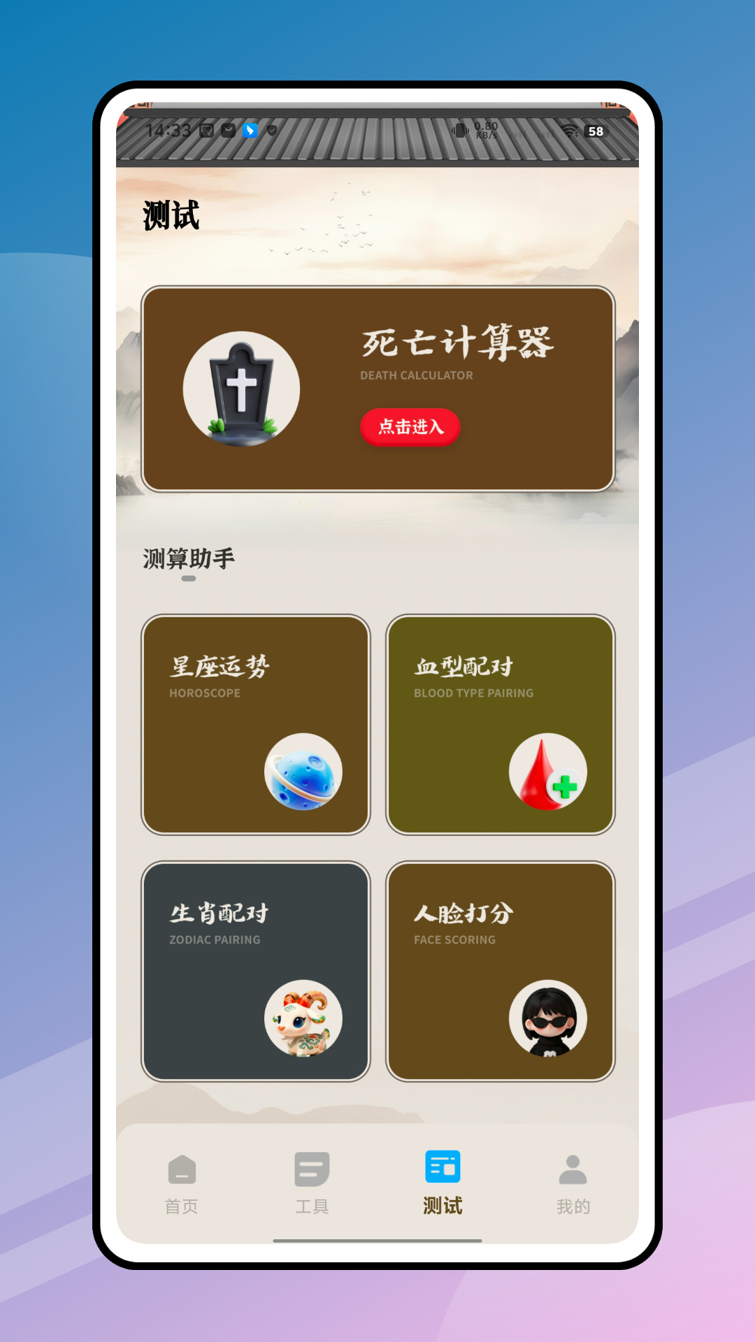 精彩截图-名字打分2026官方新版