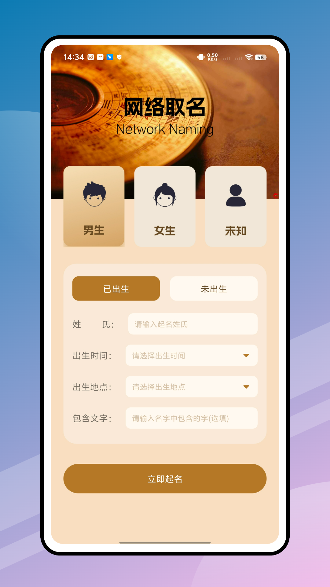 精彩截图-名字打分2026官方新版