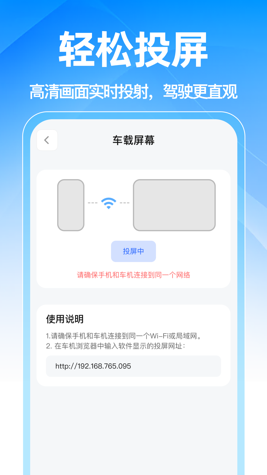 精彩截图-智慧手车互联2026官方新版