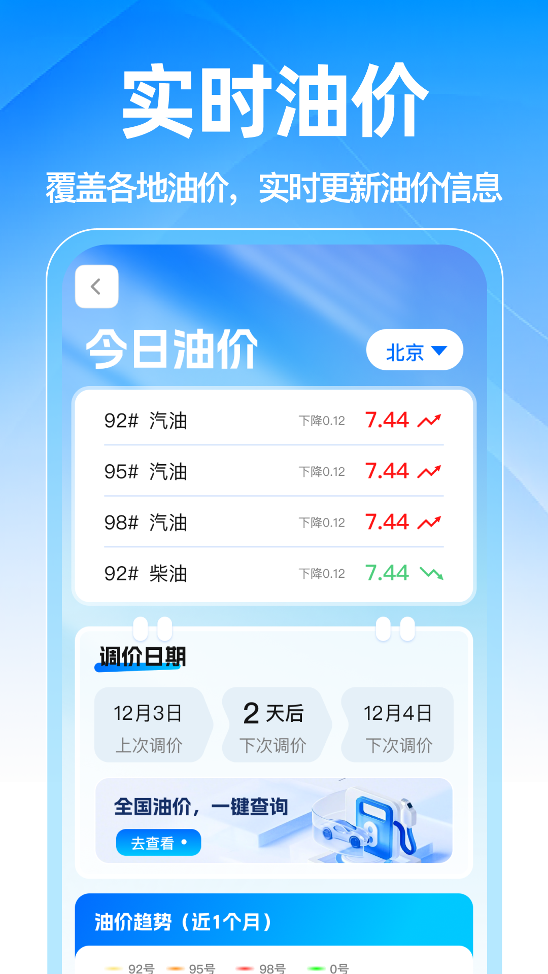 精彩截图-智慧手车互联2026官方新版