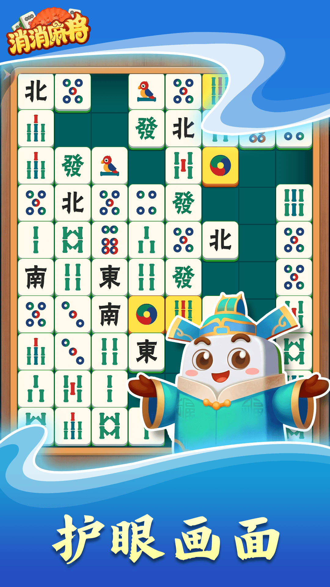 精彩截图-消消麻将2026官方新版