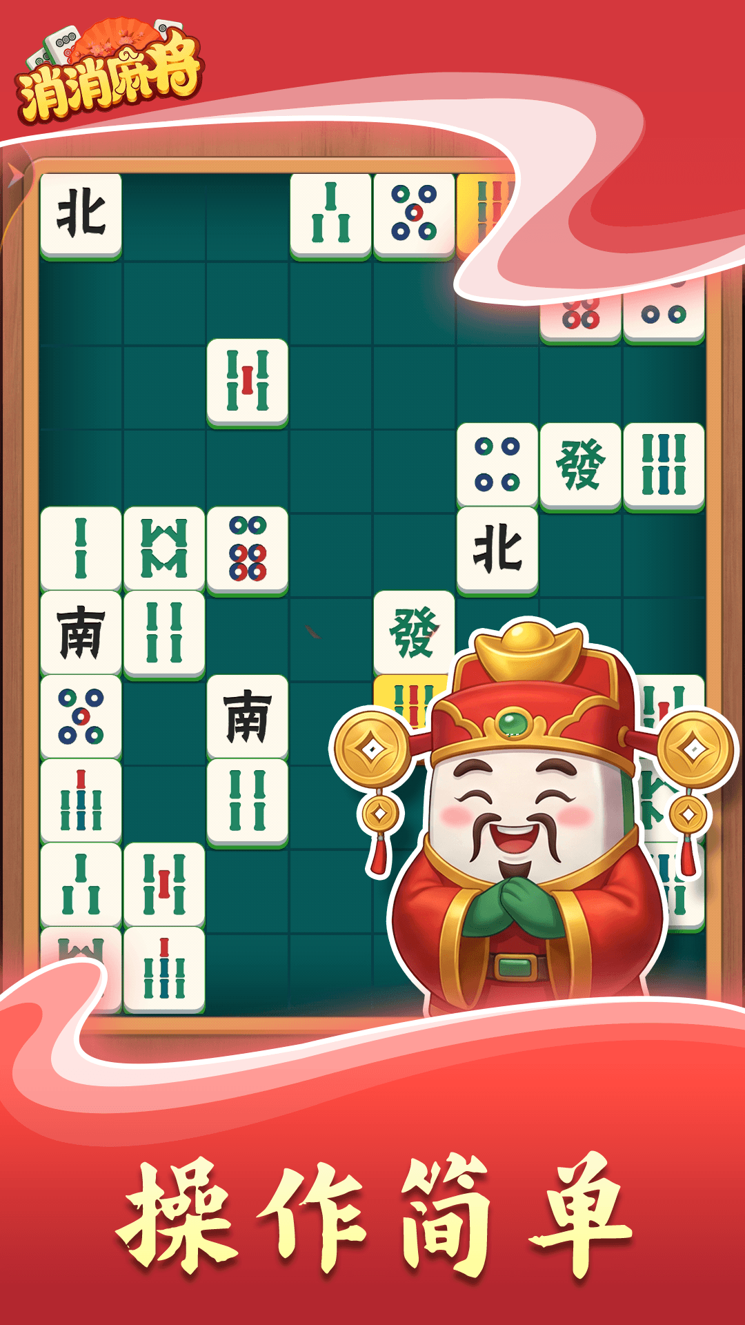 精彩截图-消消麻将2026官方新版