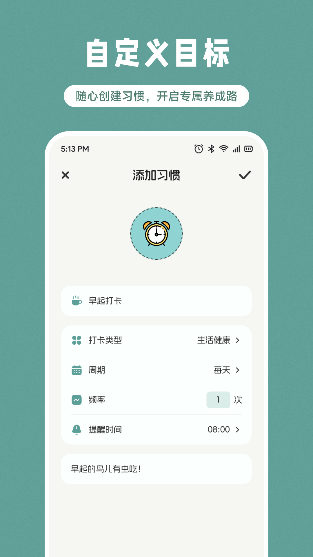 精彩截图-未来活力签2026官方新版