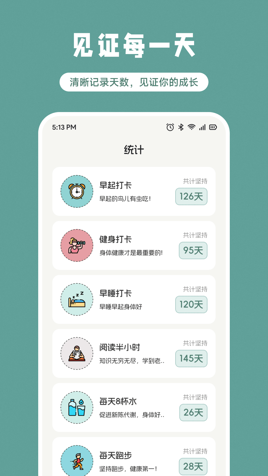 精彩截图-未来活力签2026官方新版