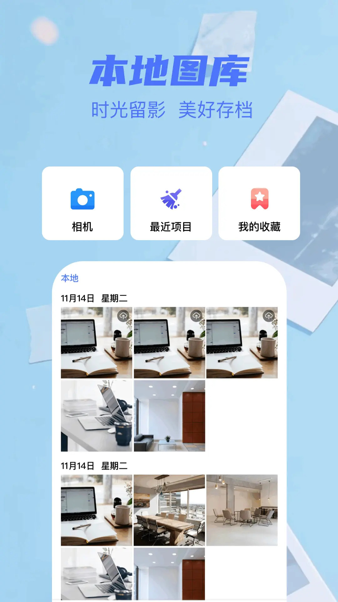 精彩截图-图库π2026官方新版