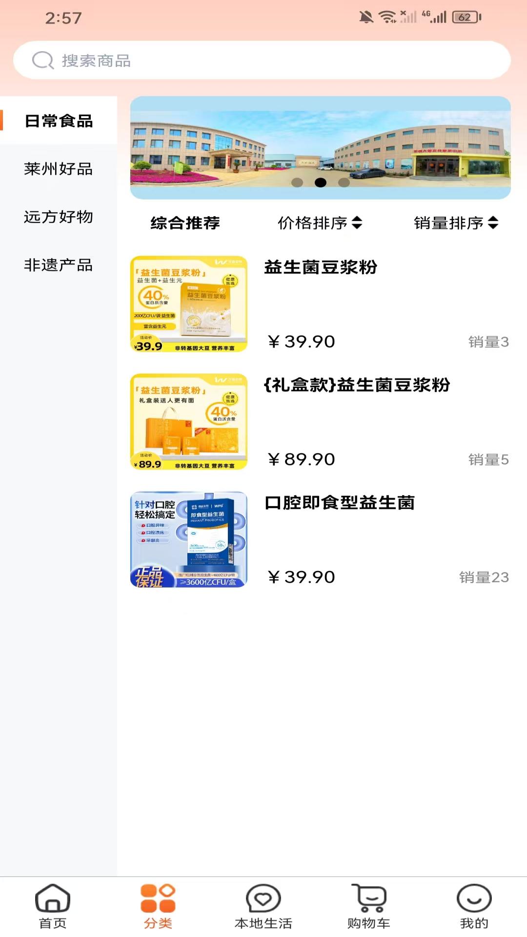 精彩截图-万益生态2026官方新版