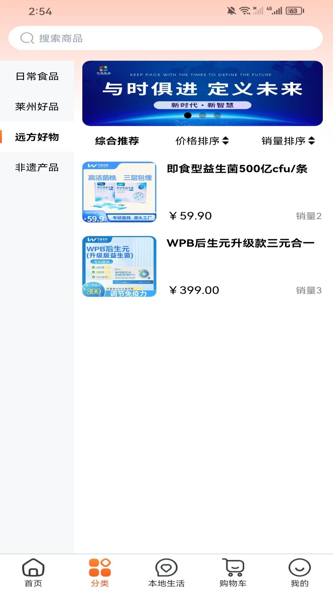 精彩截图-万益生态2026官方新版