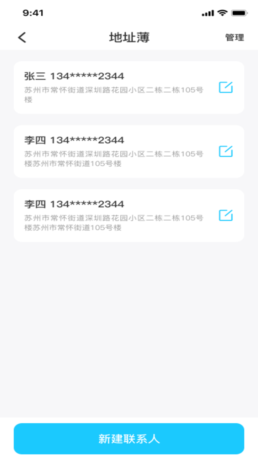 精彩截图-快递物流速查2026官方新版