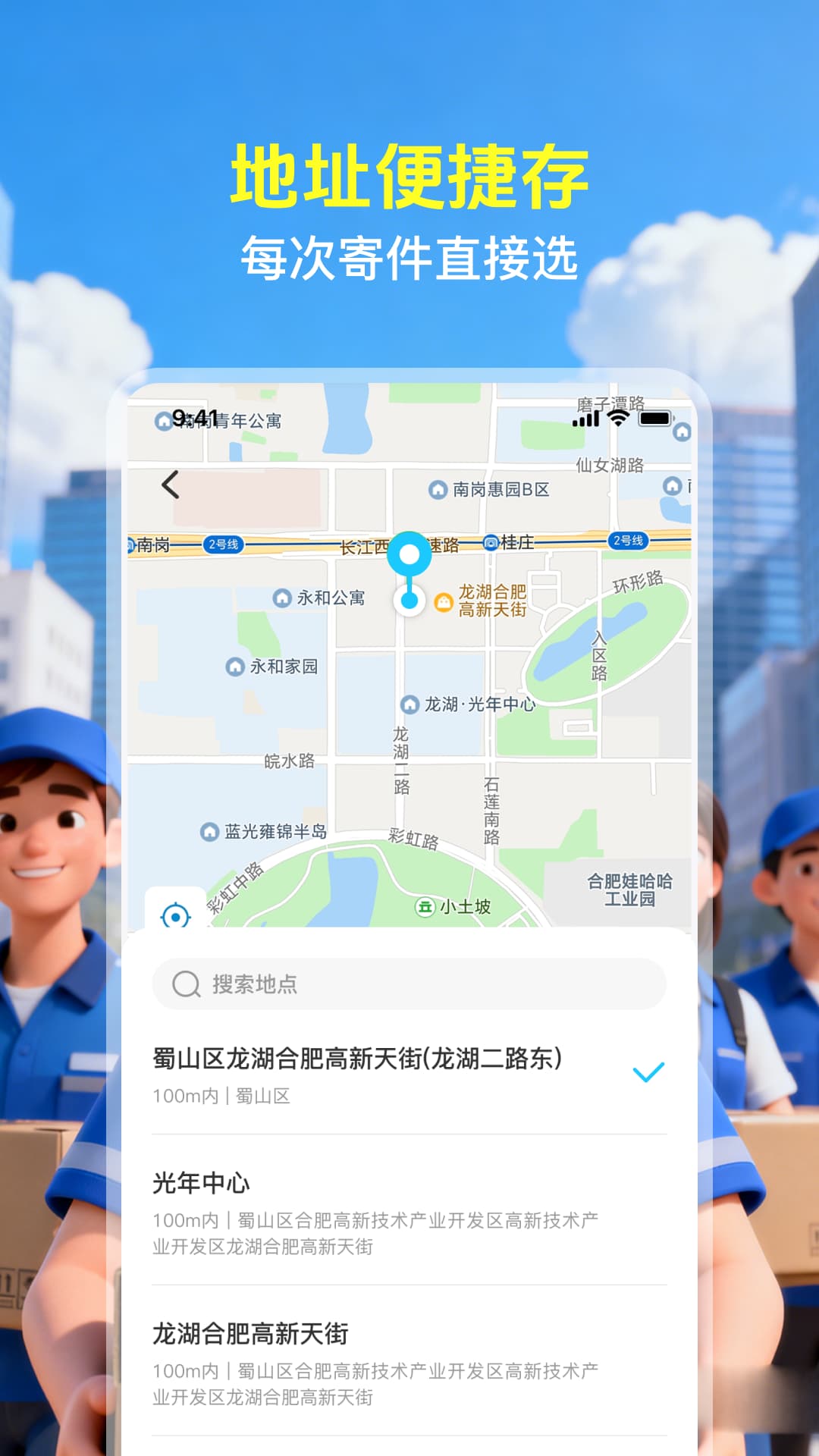 精彩截图-快递物流速查2026官方新版