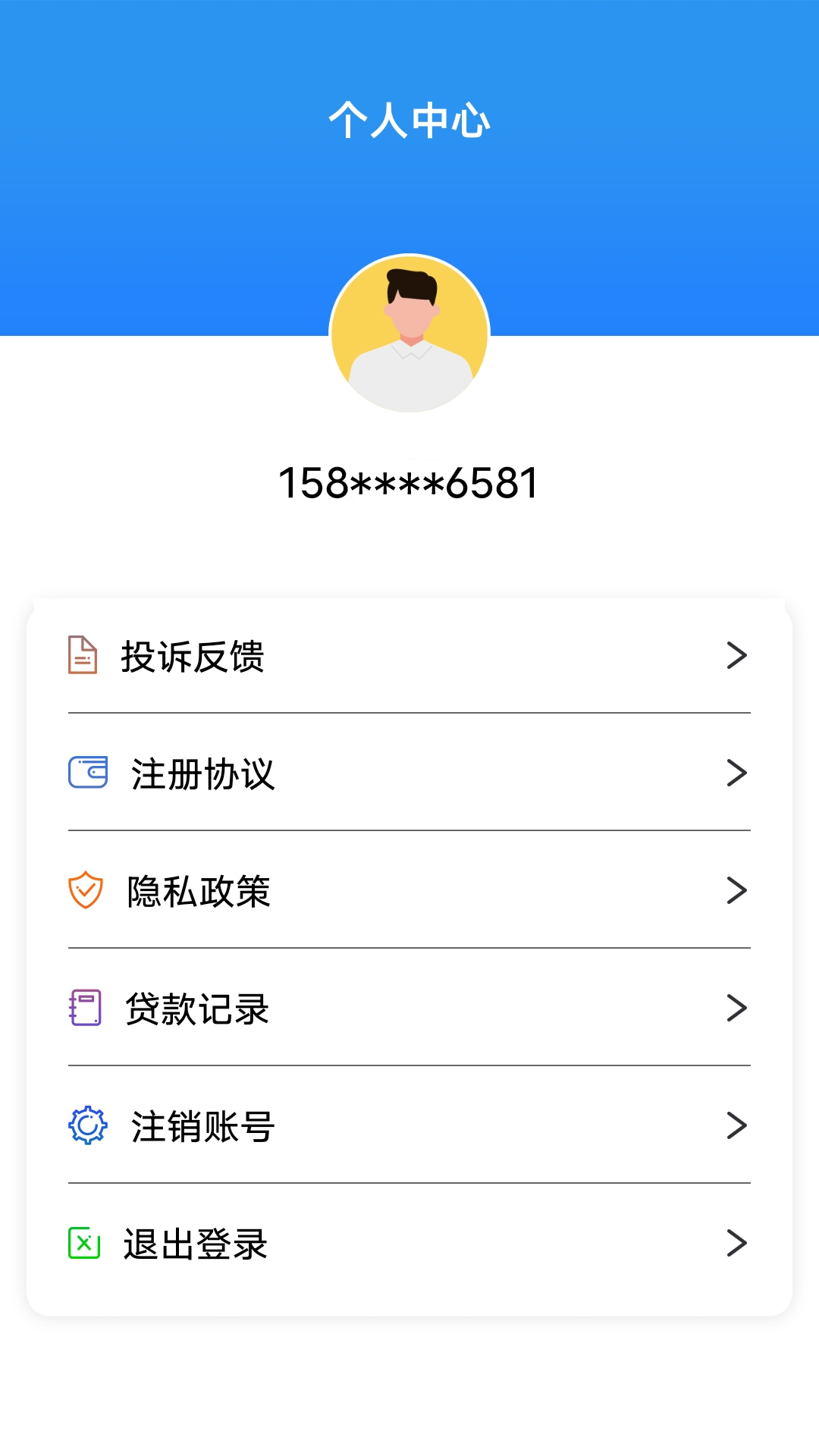 精彩截图-随心秒贷款2026官方新版
