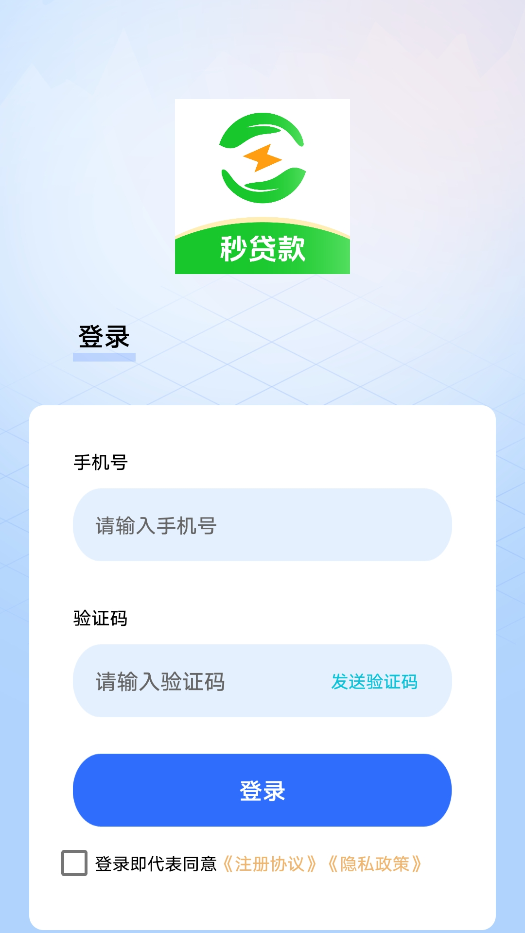 精彩截图-随心秒贷款2026官方新版