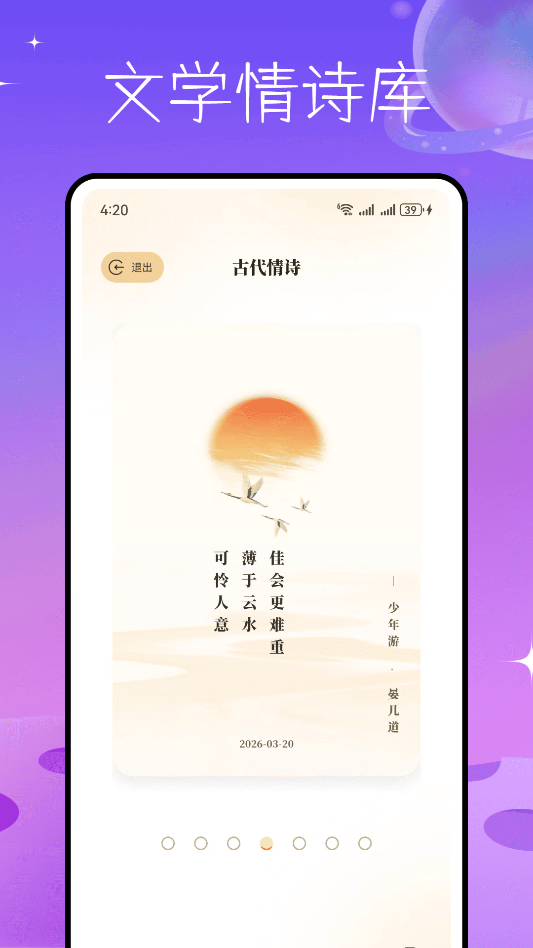 精彩截图-爱一帆2026官方新版