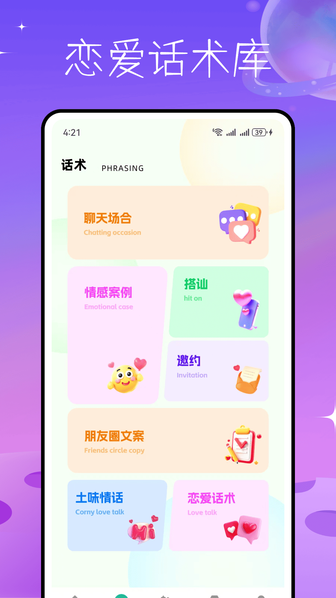 精彩截图-爱一帆2026官方新版