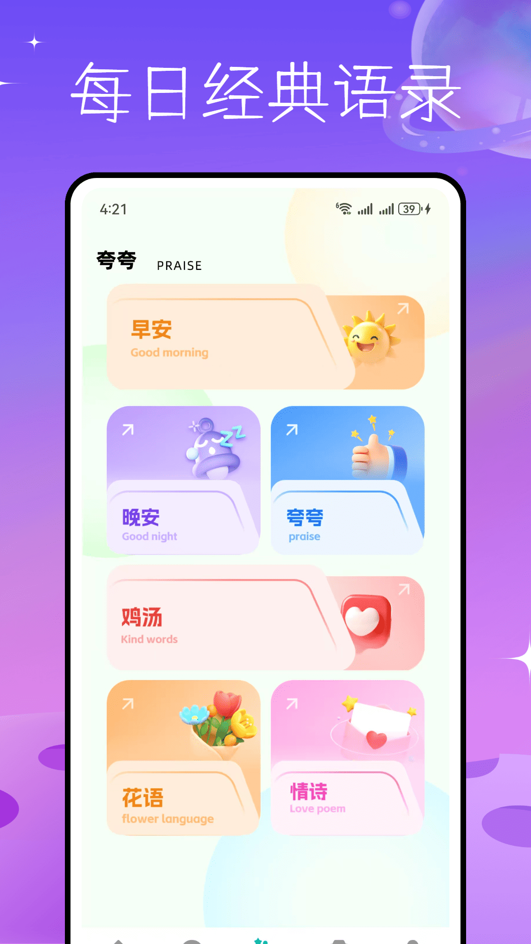 精彩截图-爱一帆2026官方新版