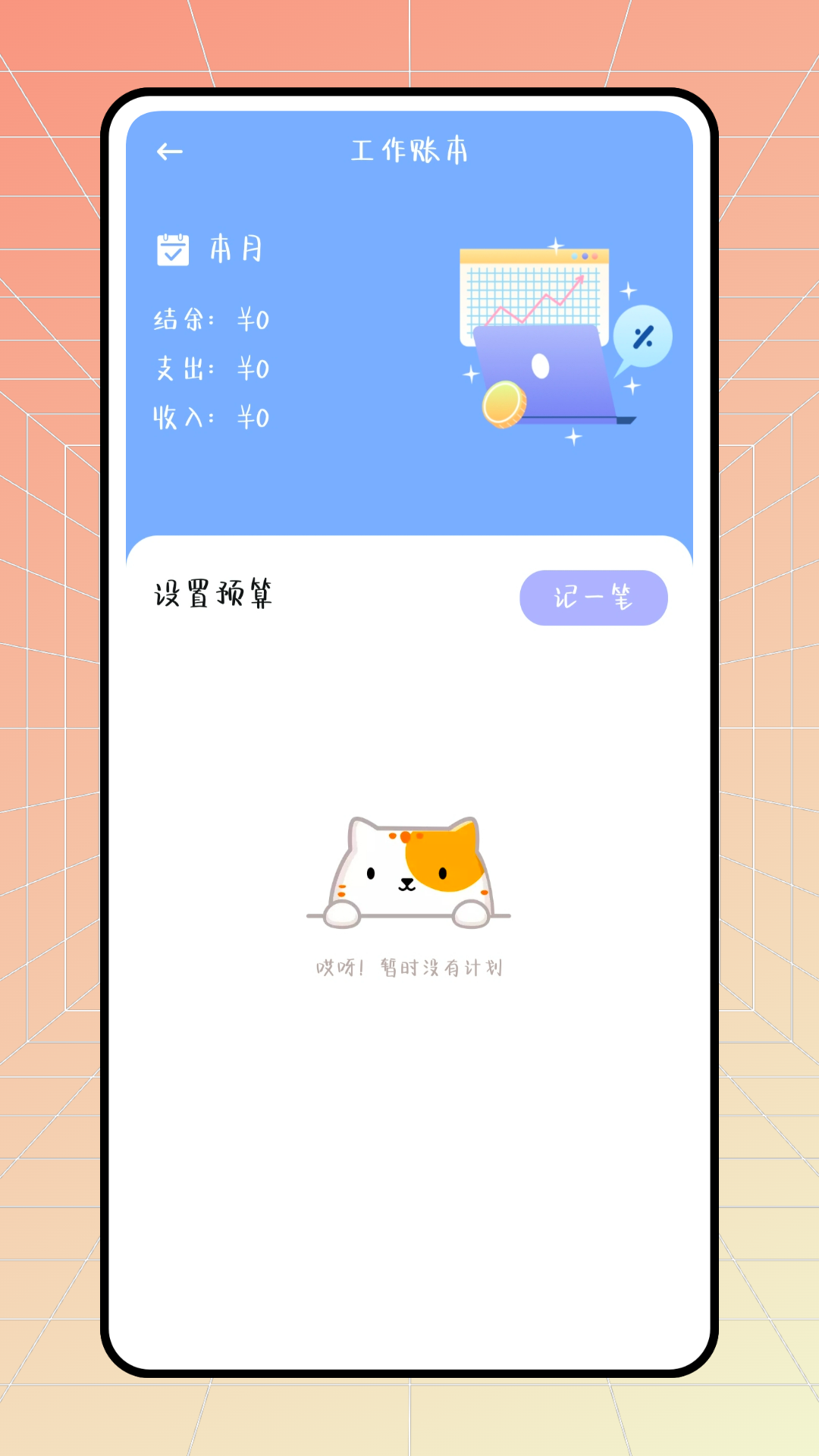 精彩截图-e钱包2026官方新版