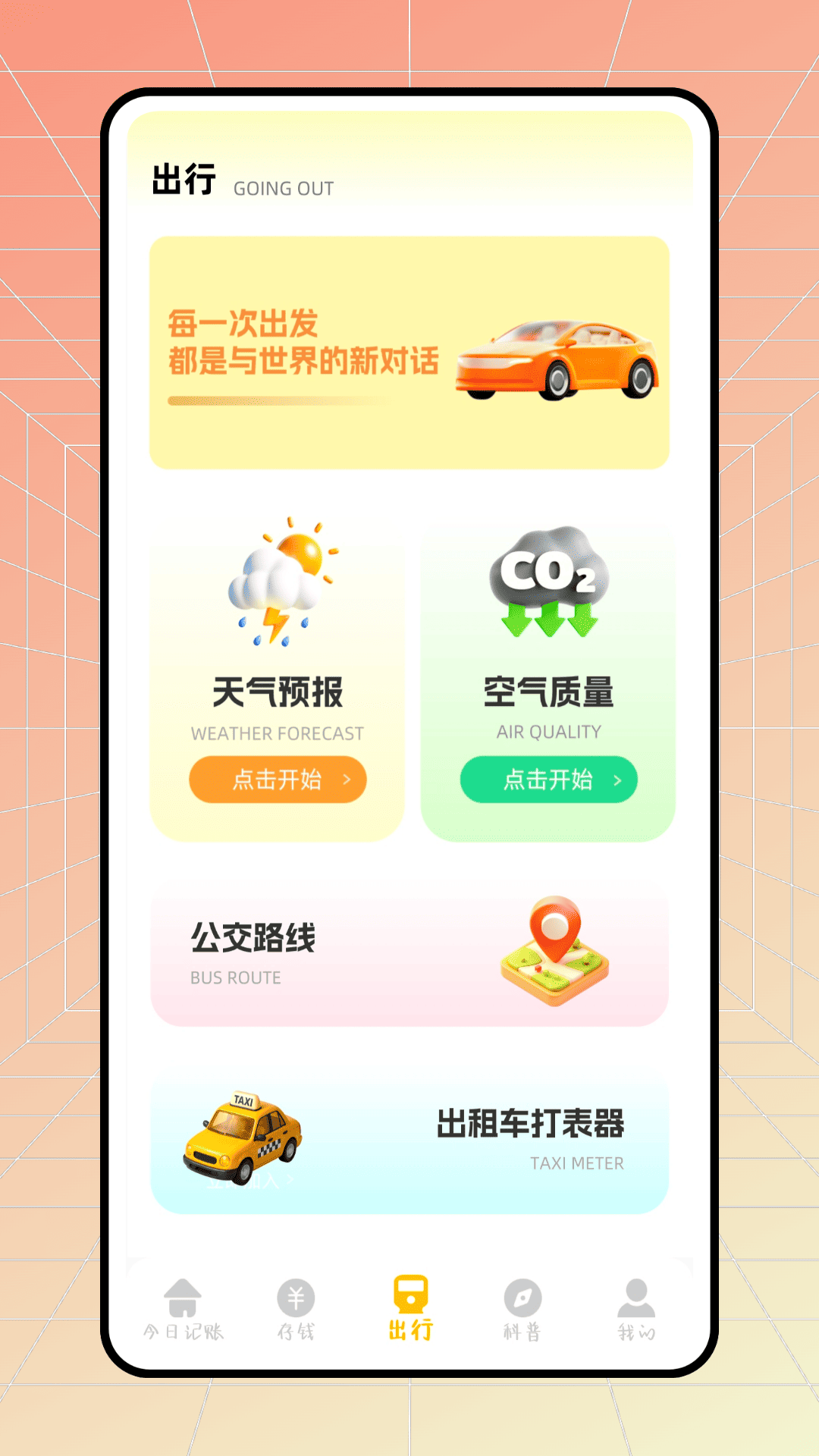 精彩截图-e钱包2026官方新版