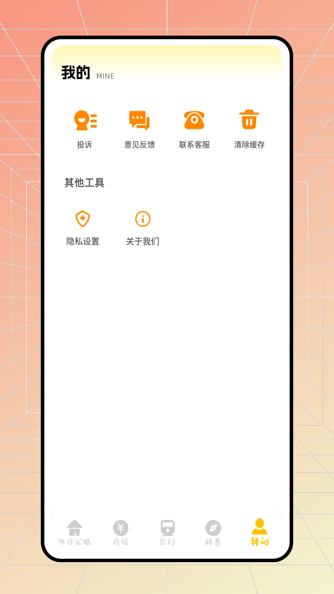 精彩截图-e钱包2026官方新版