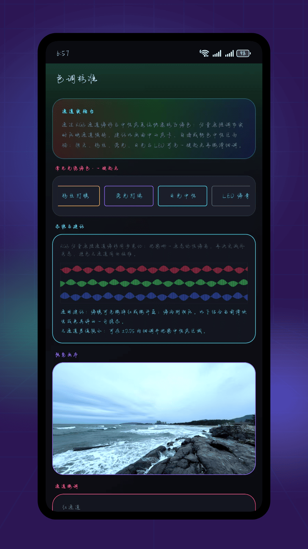 精彩截图-LR调色滤镜大师2026官方新版