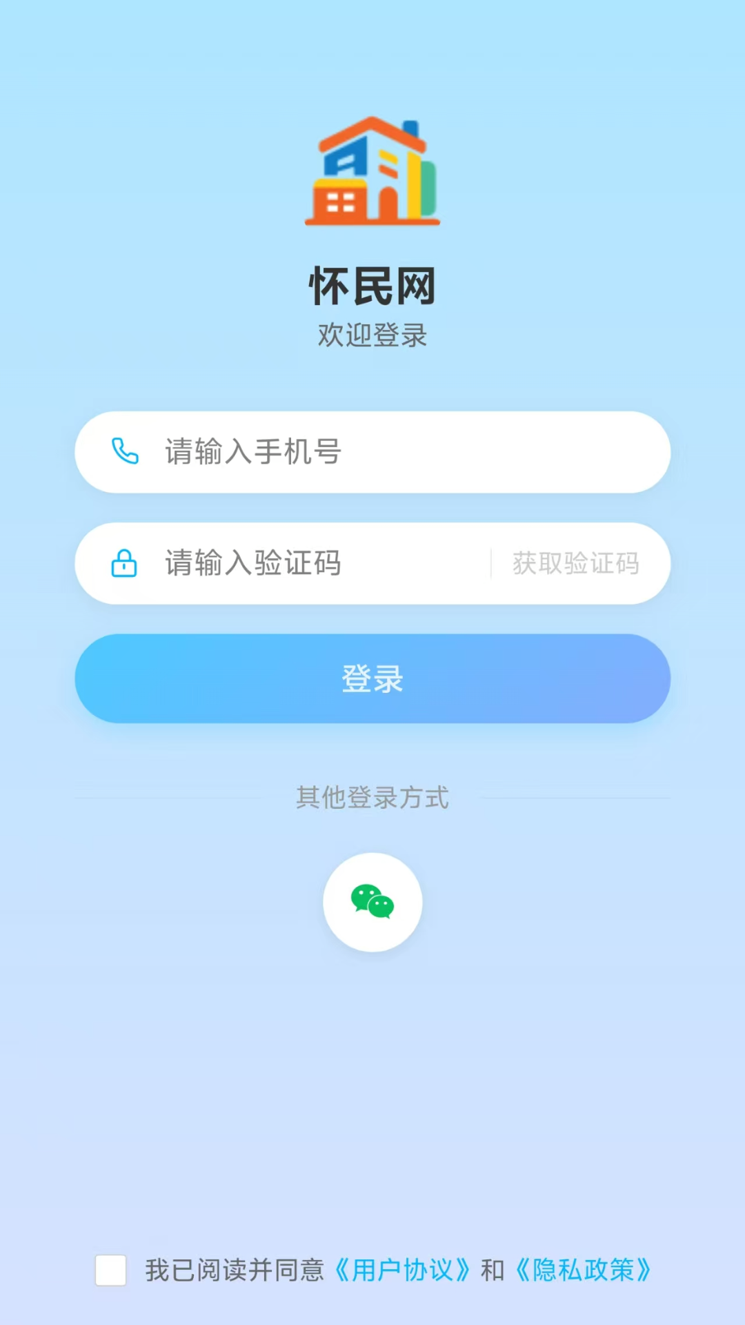 精彩截图-怀民网2026官方新版