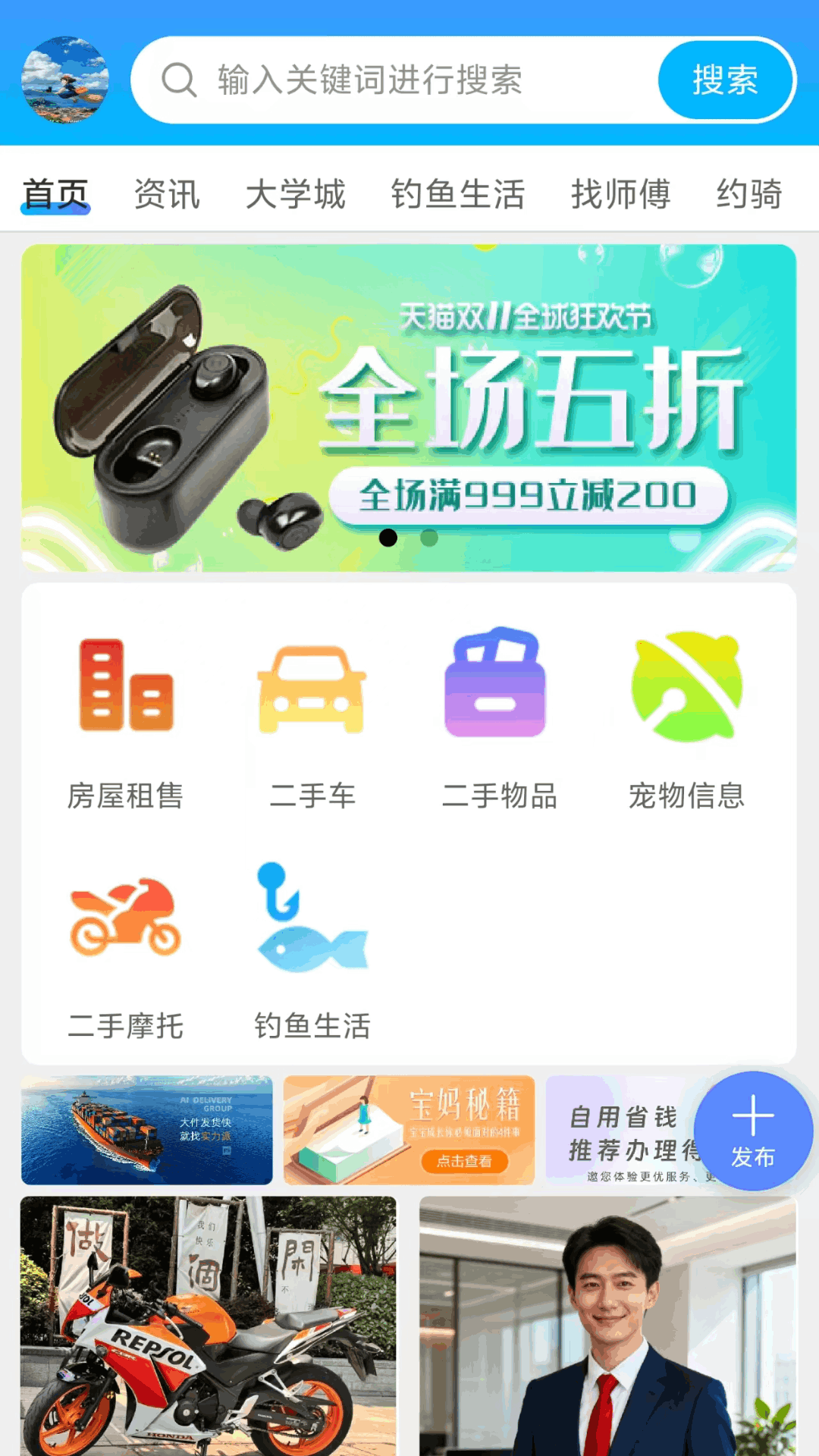 精彩截图-怀民网2026官方新版