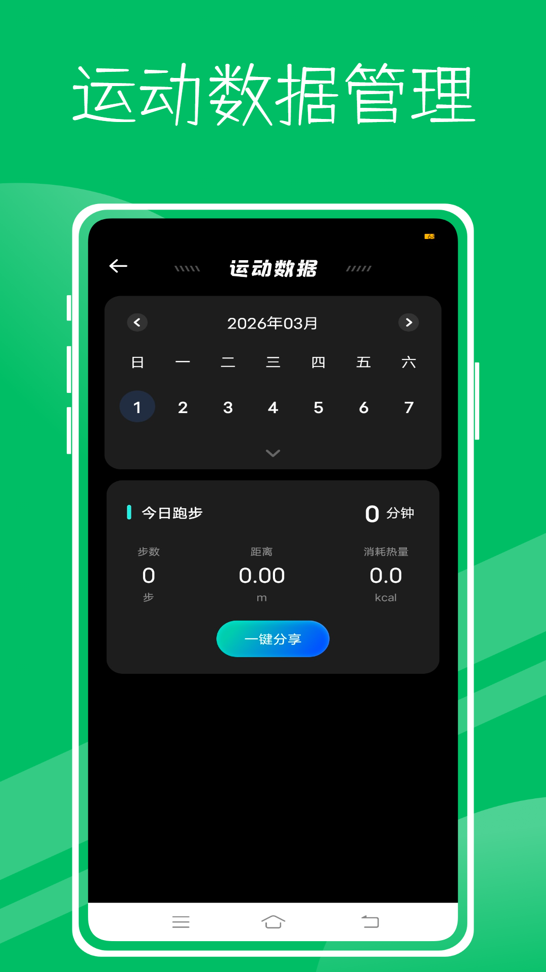 精彩截图-健康阿福2026官方新版