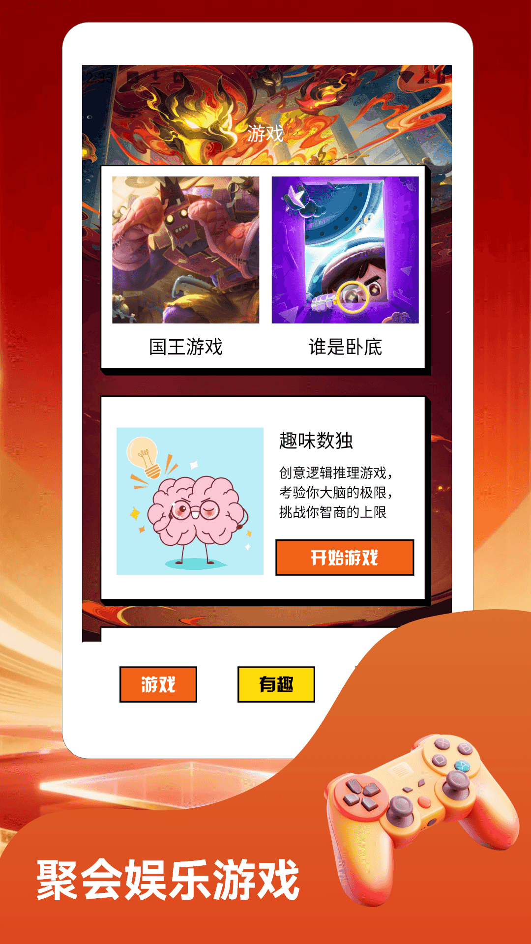 精彩截图-4239游盒乐园2026官方新版
