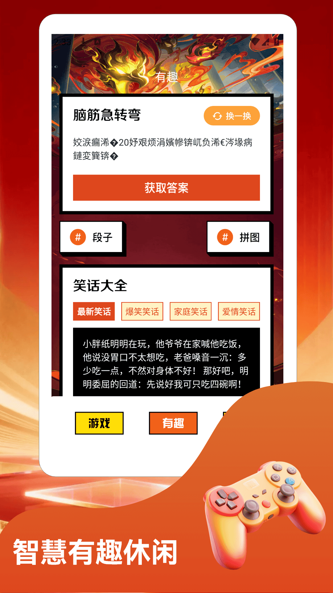 精彩截图-4239游盒乐园2026官方新版