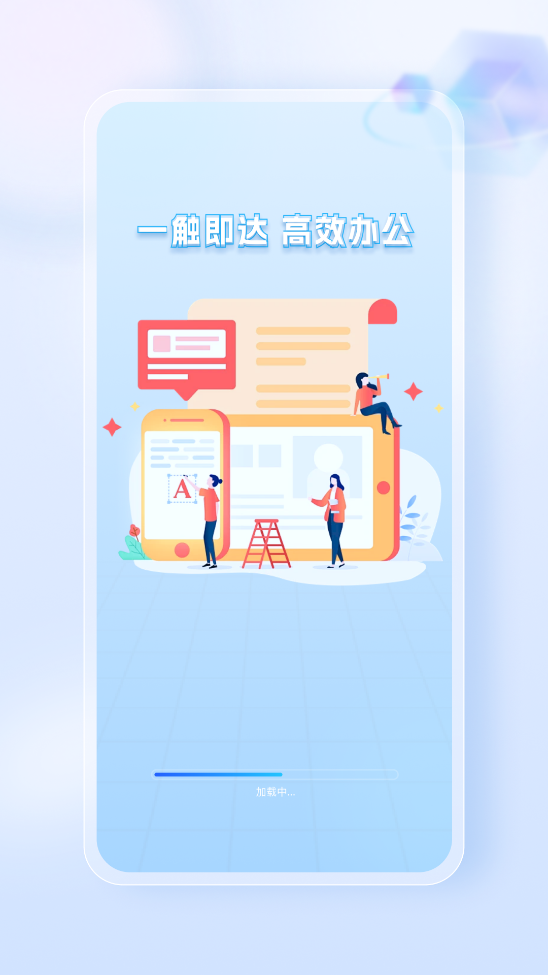 精彩截图-Word Office手机文档2026官方新版