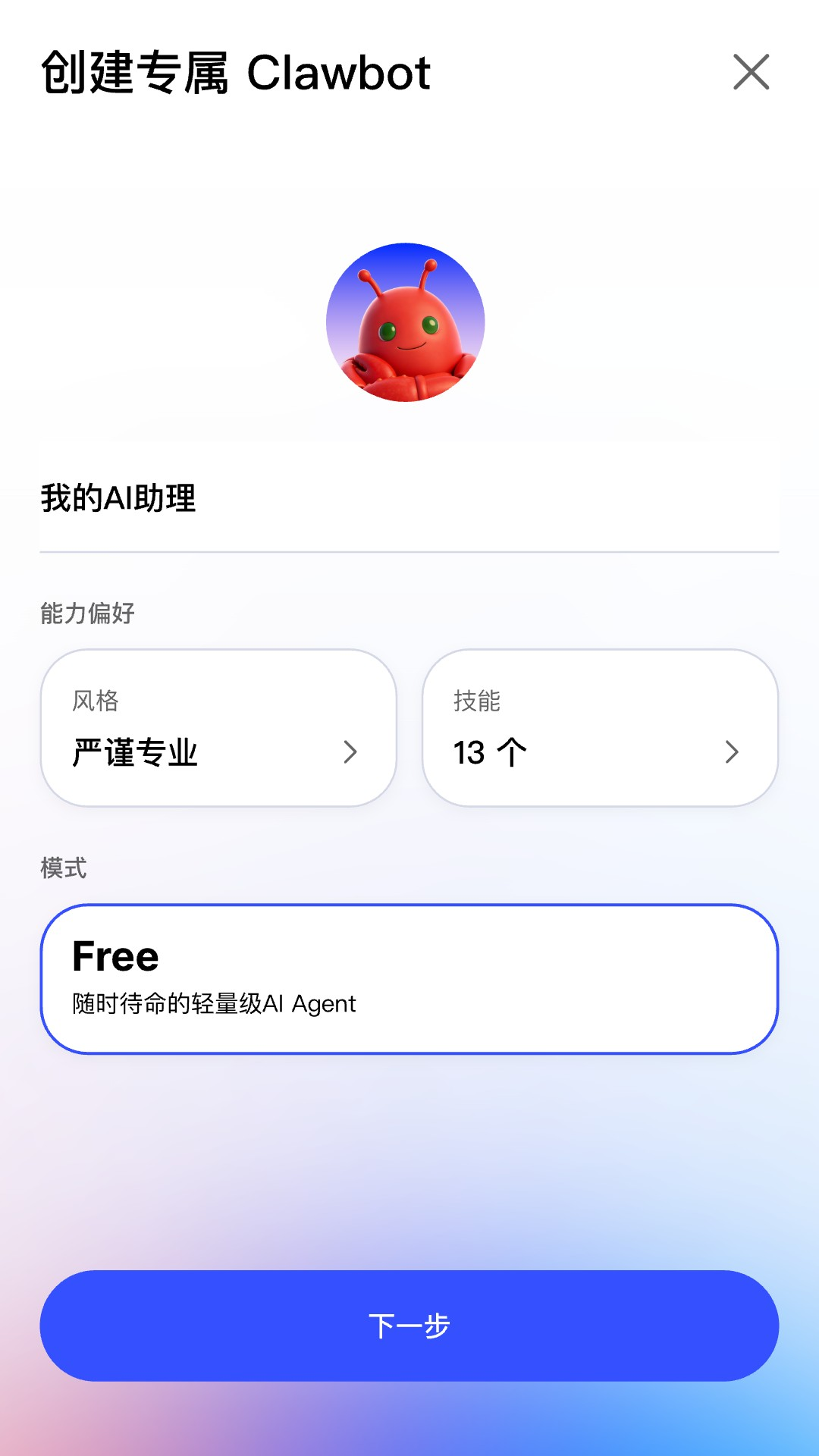 精彩截图-JVS Claw2026官方新版