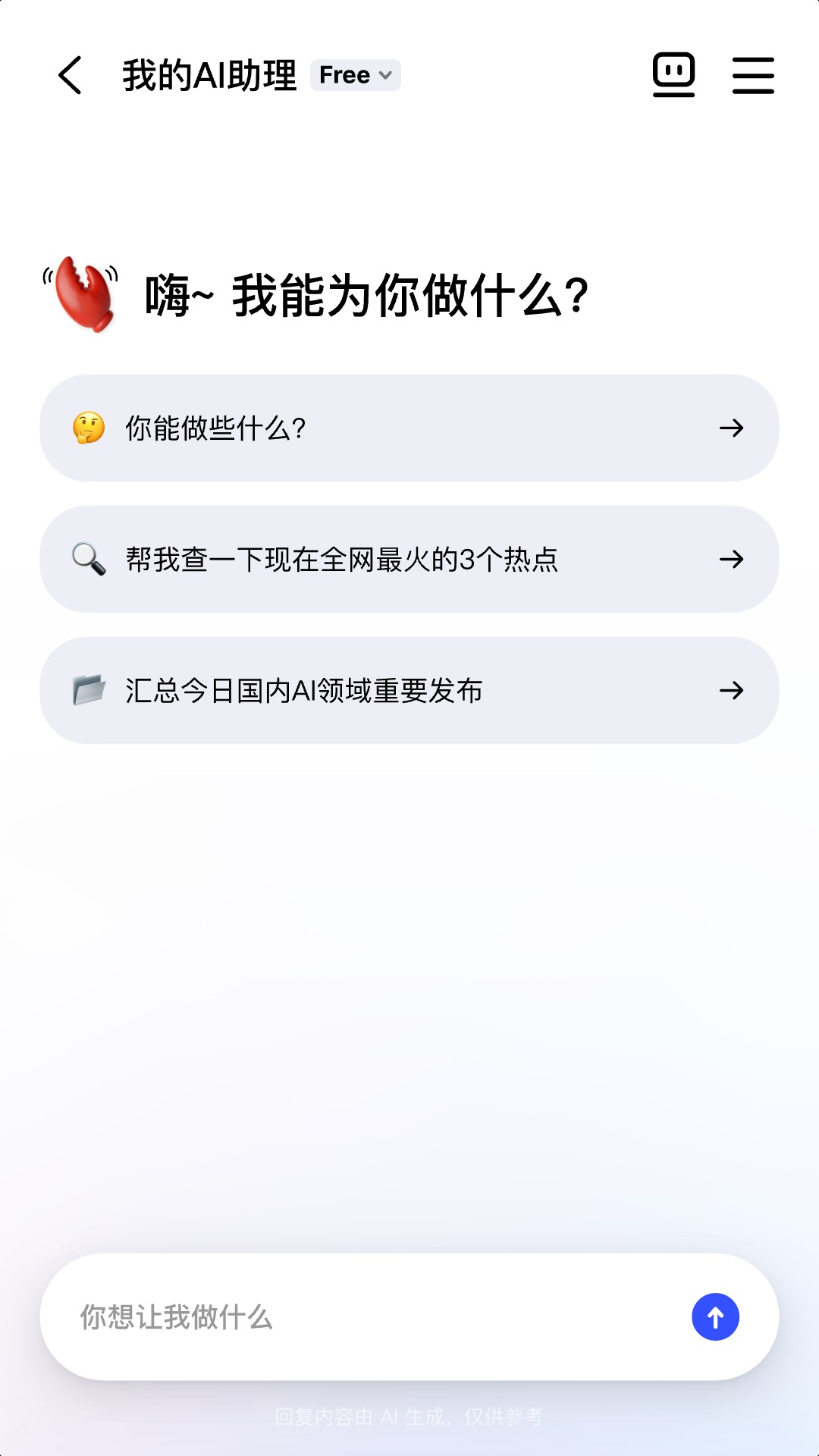 精彩截图-JVS Claw2026官方新版