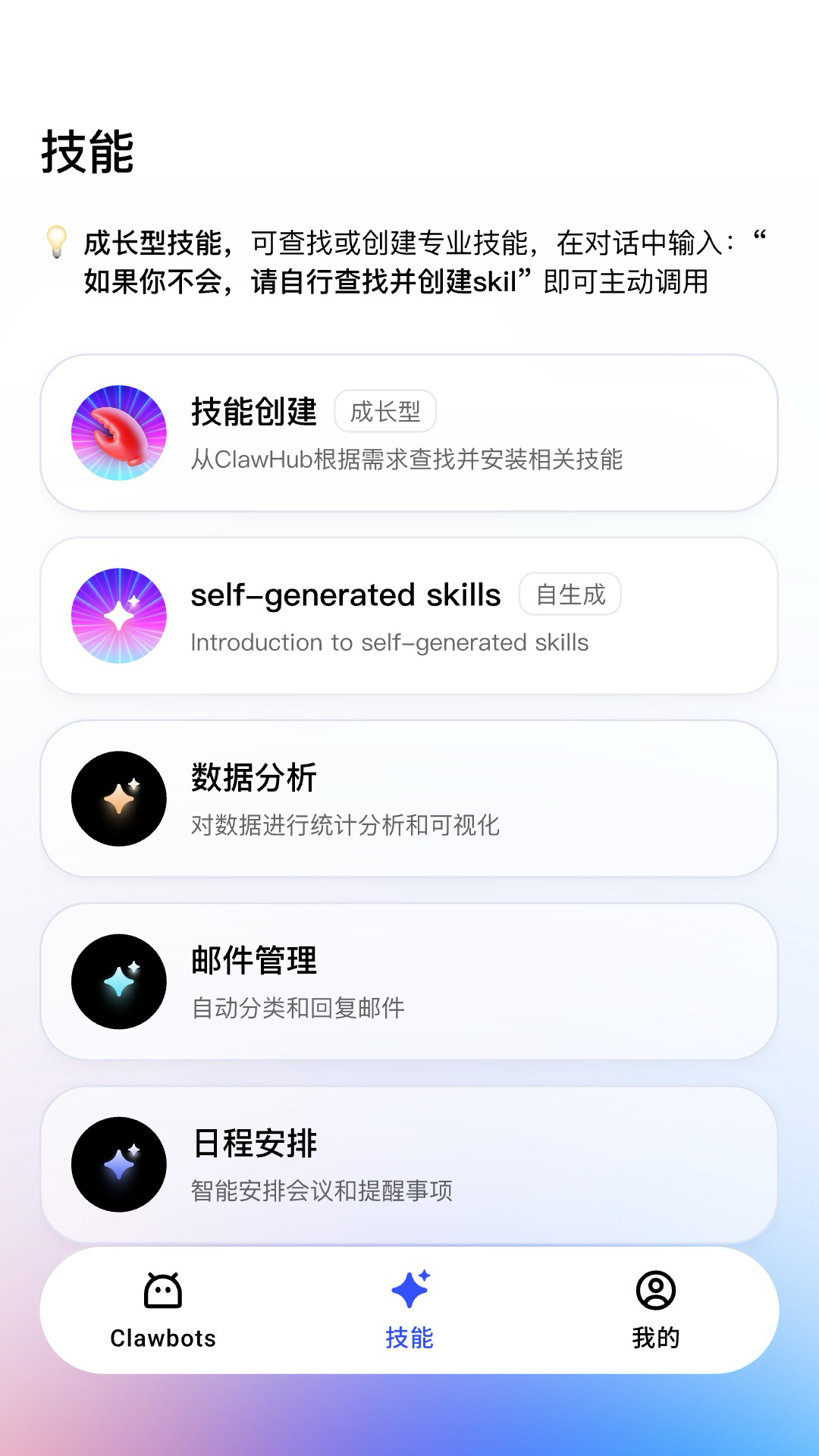 精彩截图-JVS Claw2026官方新版