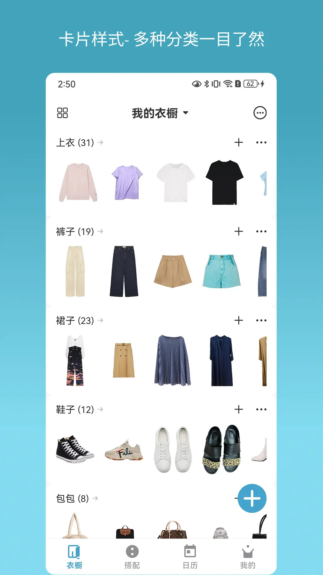 精彩截图-无忧衣橱2026官方新版