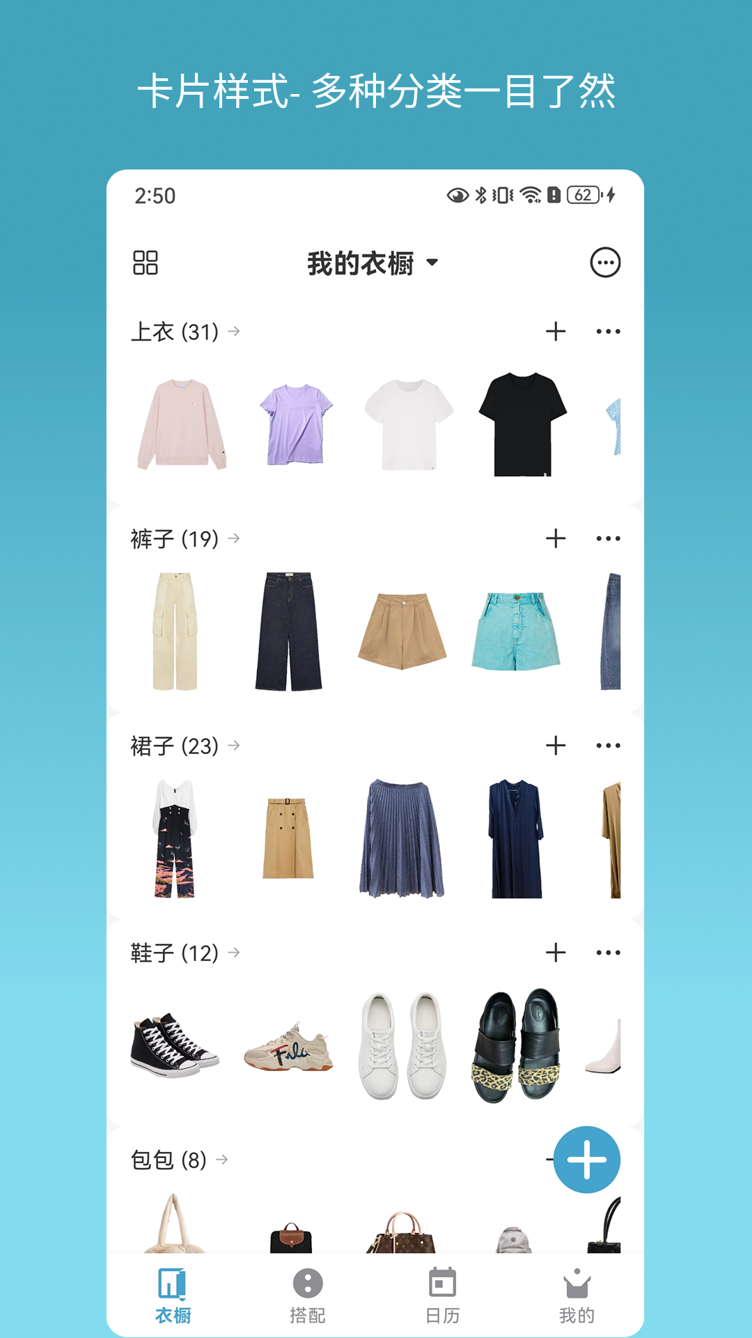 精彩截图-无忧衣橱2026官方新版