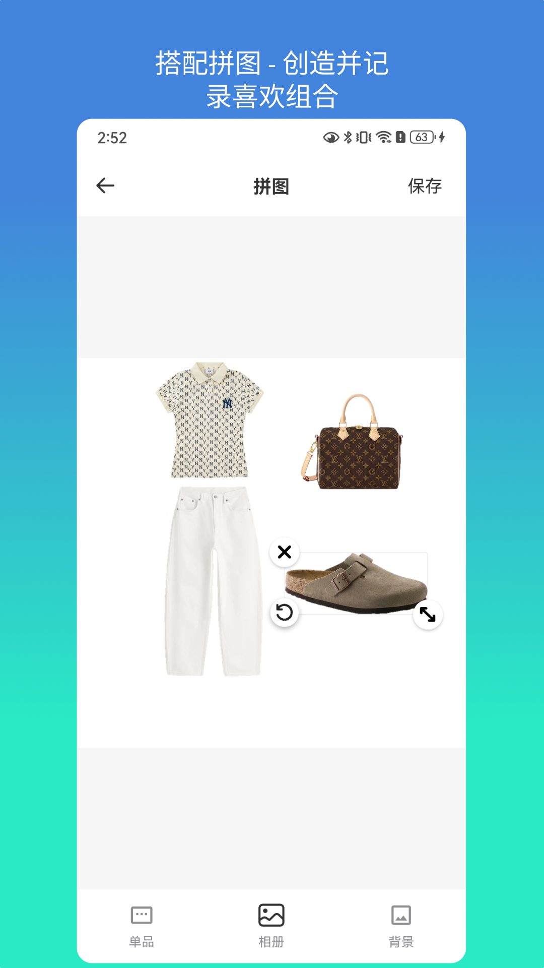 精彩截图-无忧衣橱2026官方新版