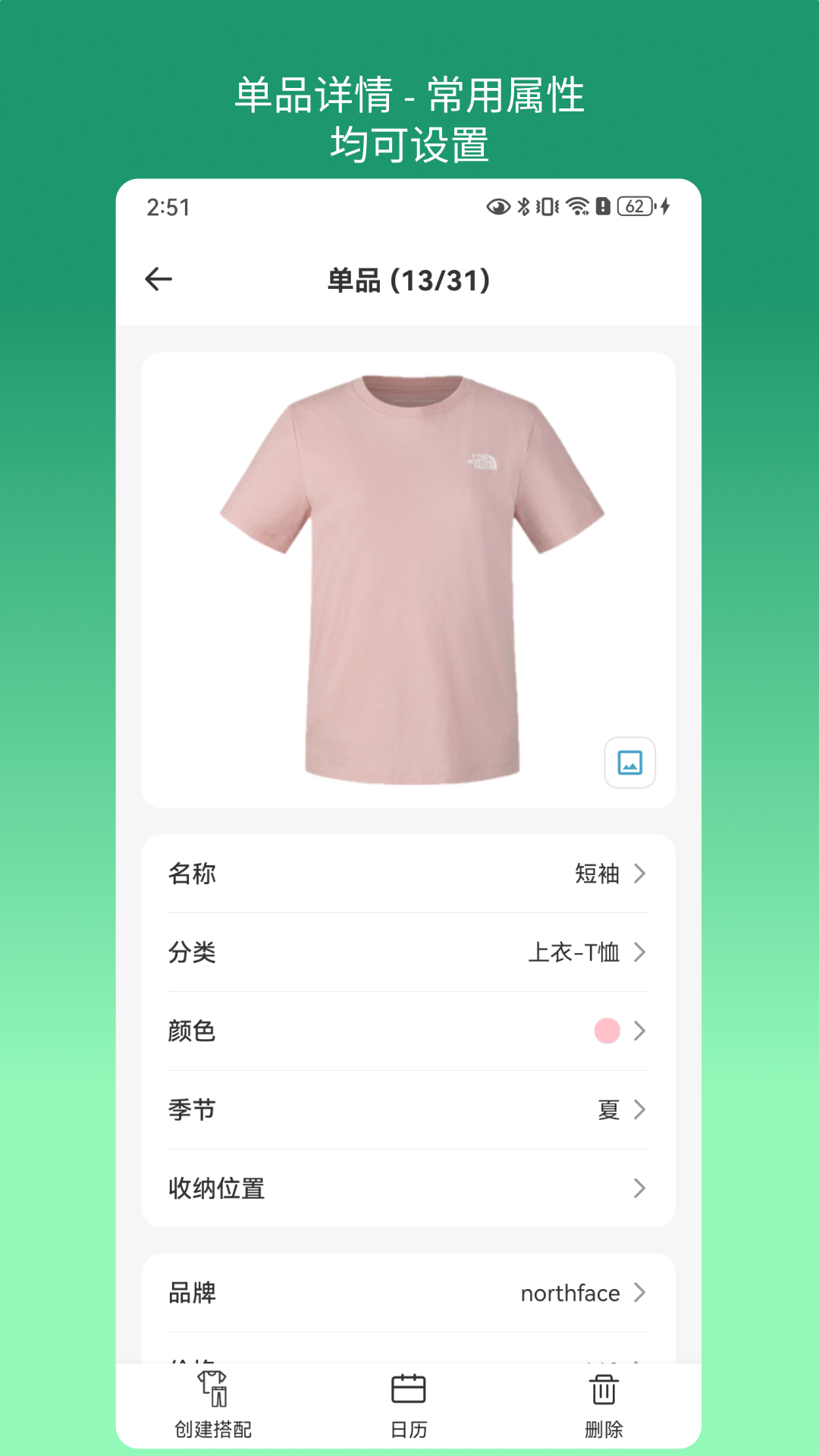 精彩截图-无忧衣橱2026官方新版