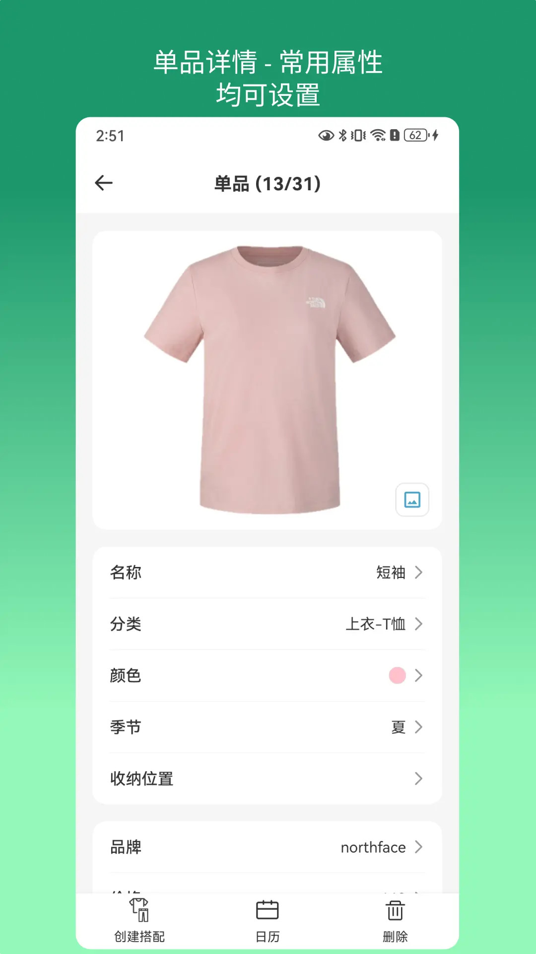 精彩截图-无忧衣橱2026官方新版