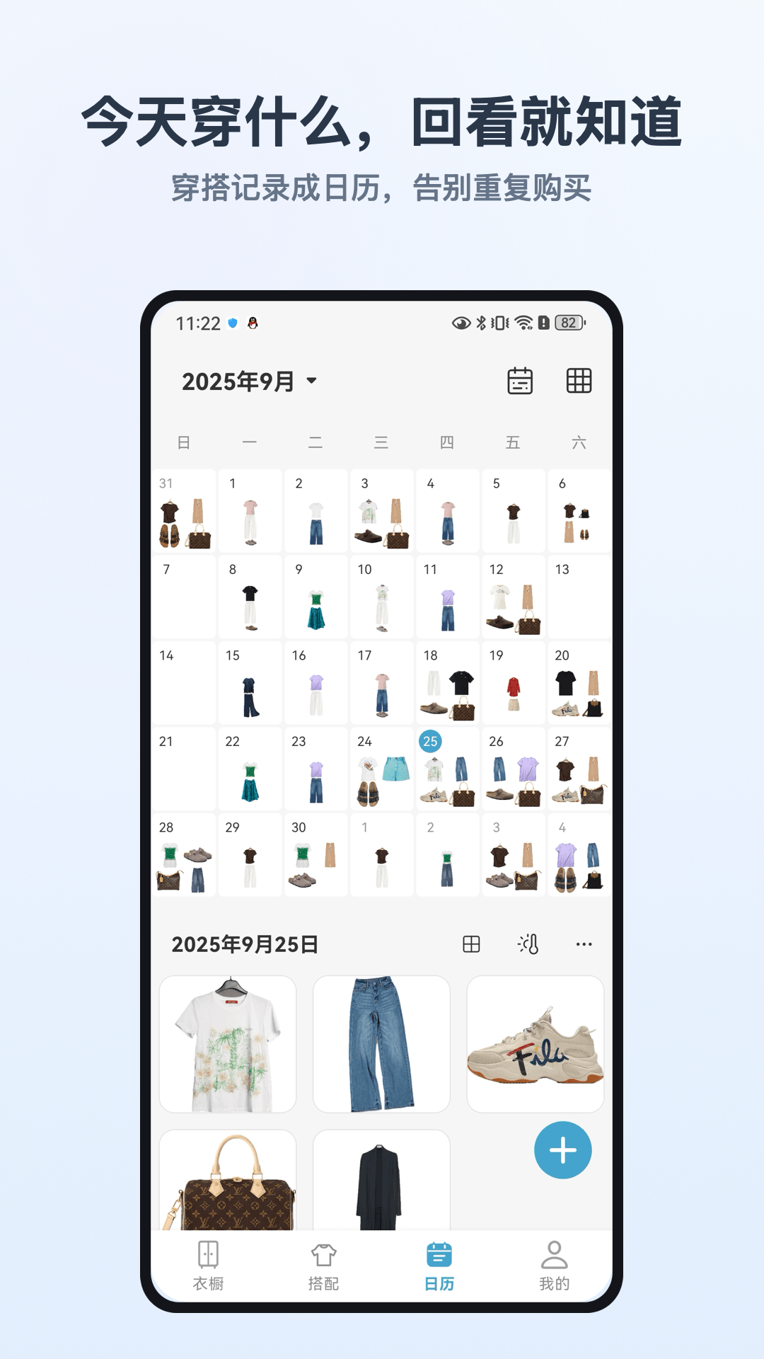 无忧衣橱 截图 5