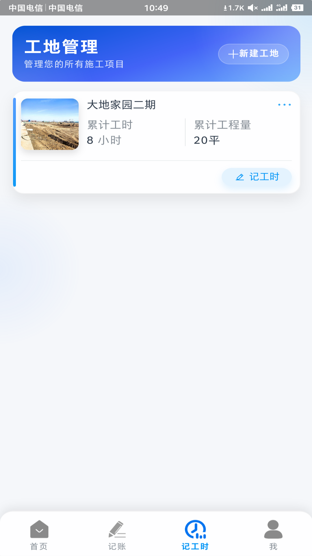 精彩截图-炽昂科技2026官方新版