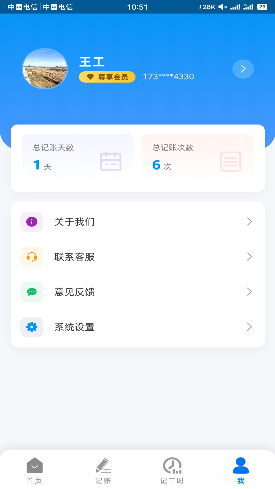 精彩截图-炽昂科技2026官方新版
