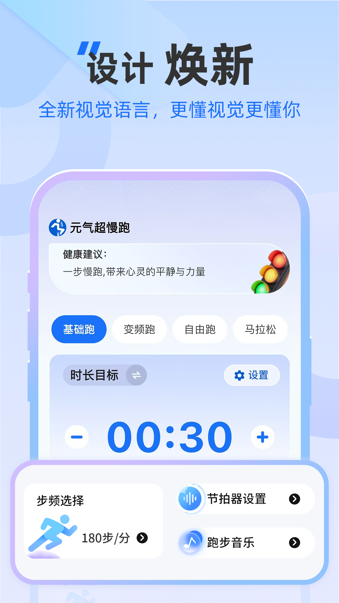 精彩截图-元气超慢跑2026官方新版