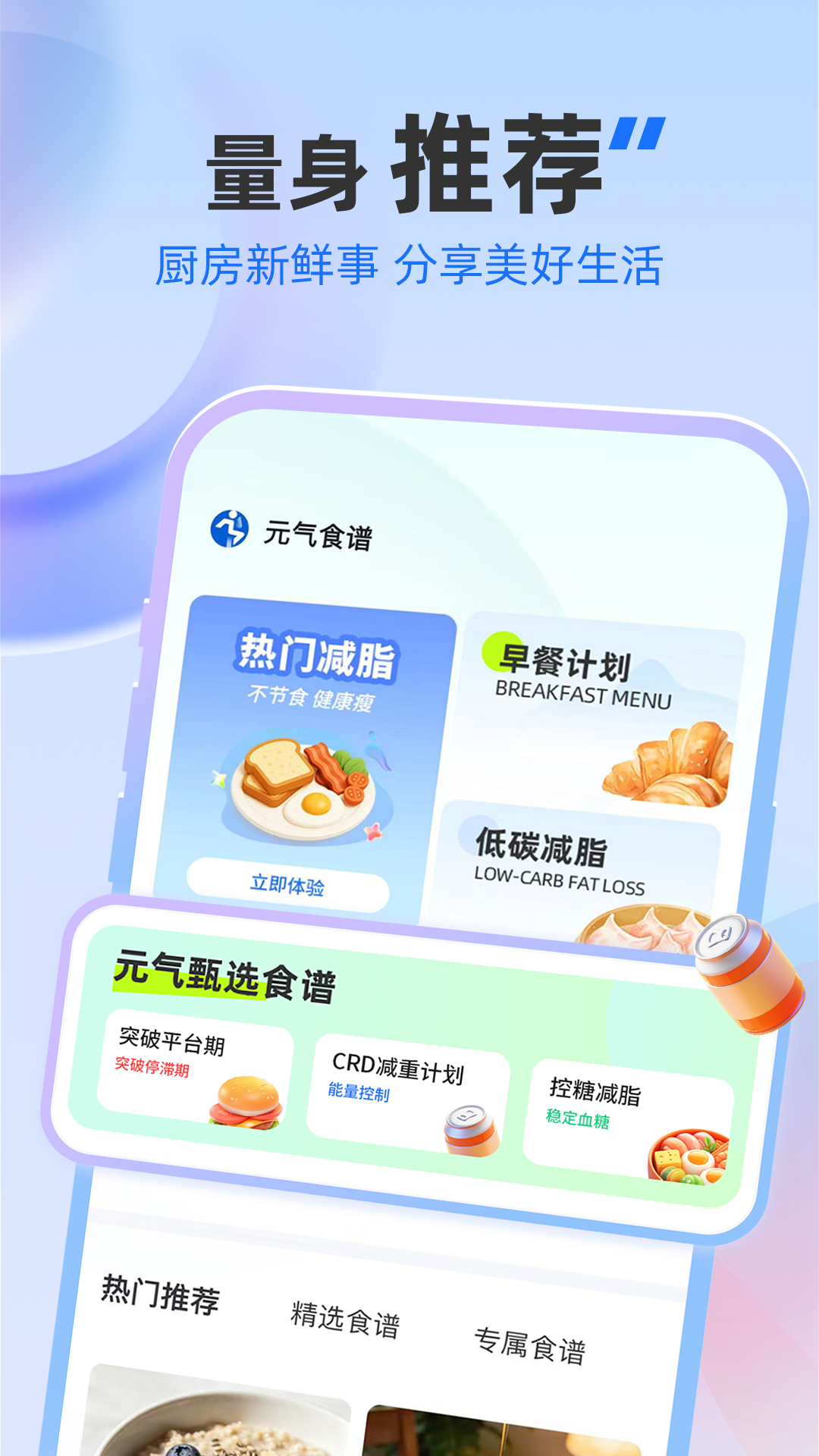 精彩截图-元气超慢跑2026官方新版