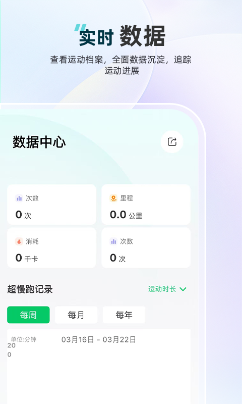 精彩截图-元气超慢跑2026官方新版