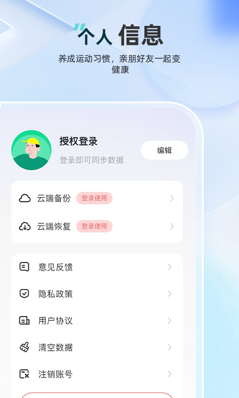 精彩截图-元气超慢跑2026官方新版
