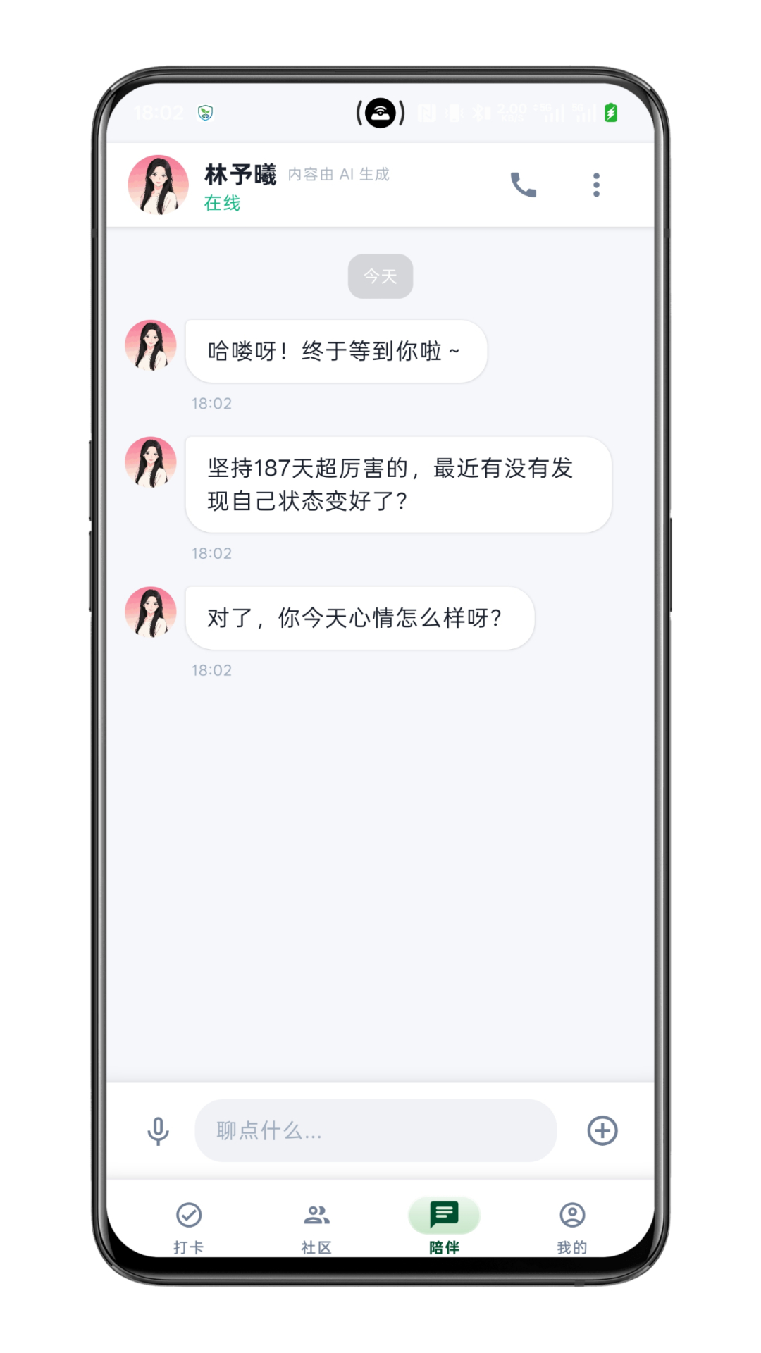 精彩截图-戒了么2026官方新版