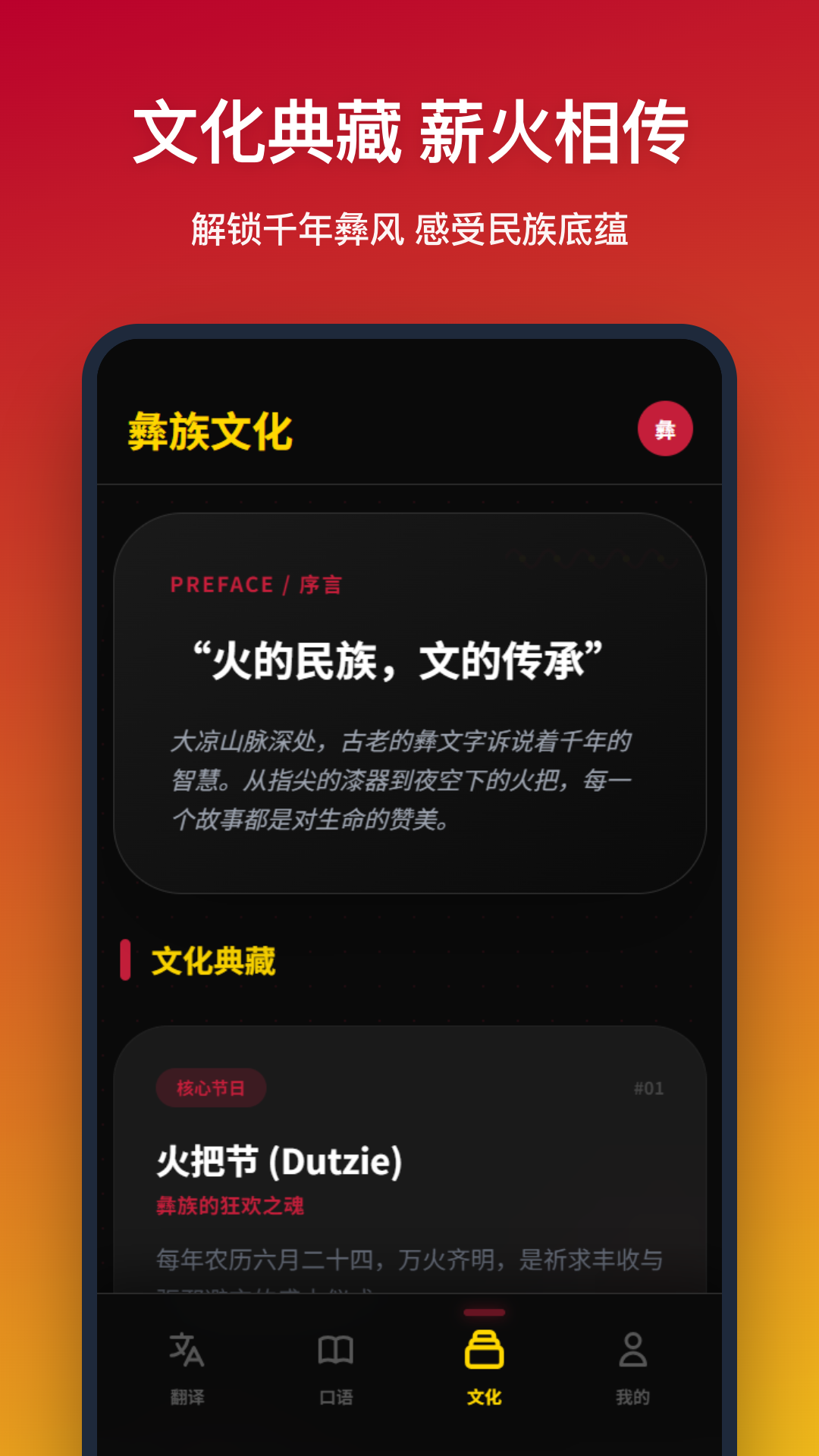 精彩截图-彝语翻译2026官方新版