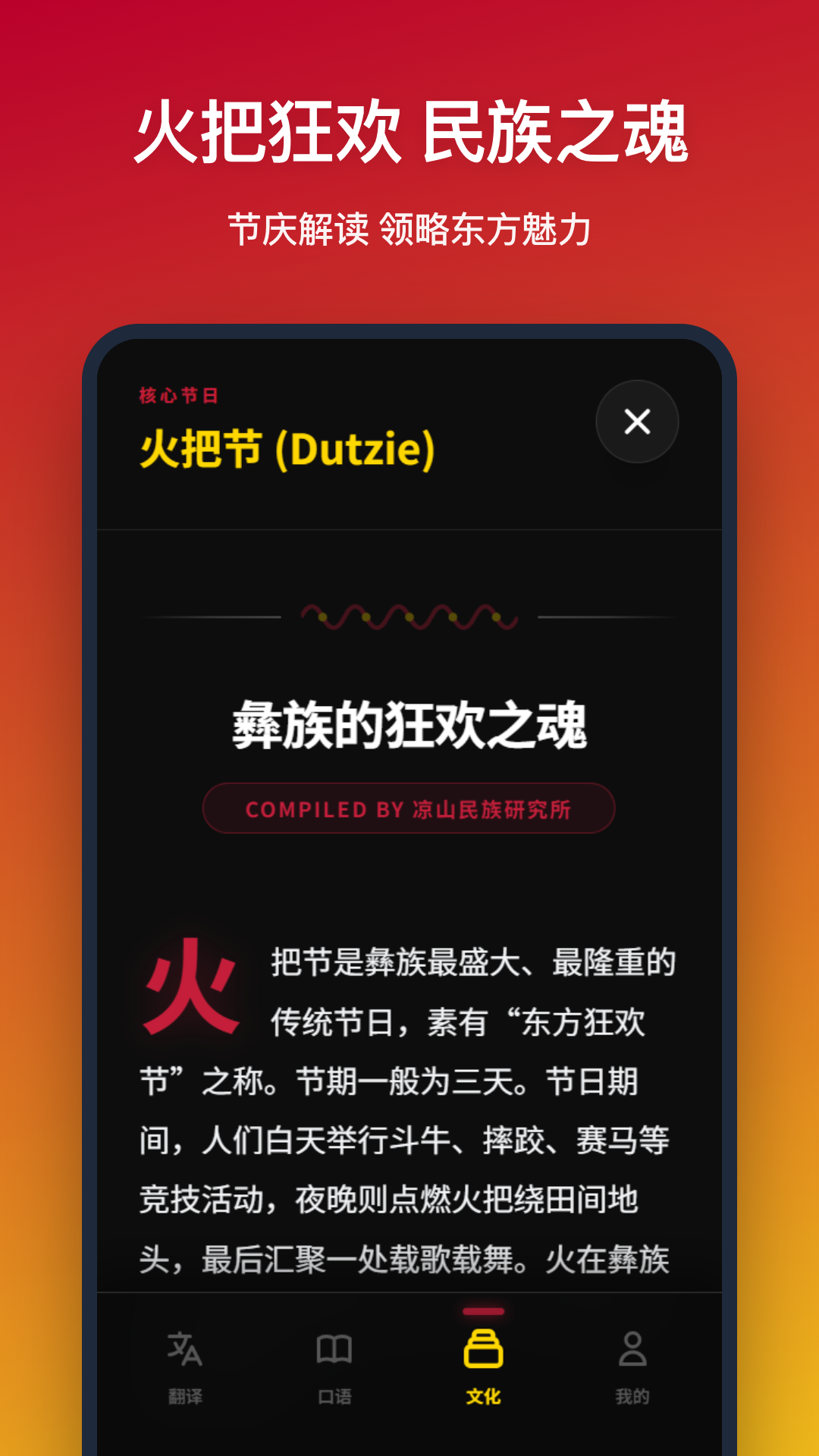 精彩截图-彝语翻译2026官方新版