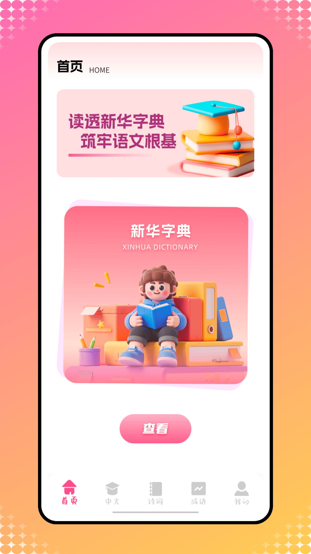 精彩截图-中文帮2026官方新版