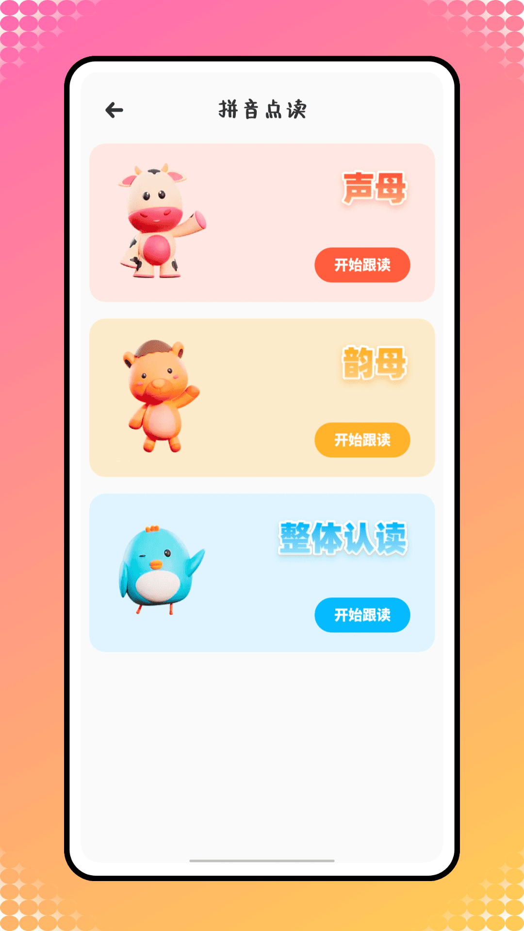 精彩截图-中文帮2026官方新版